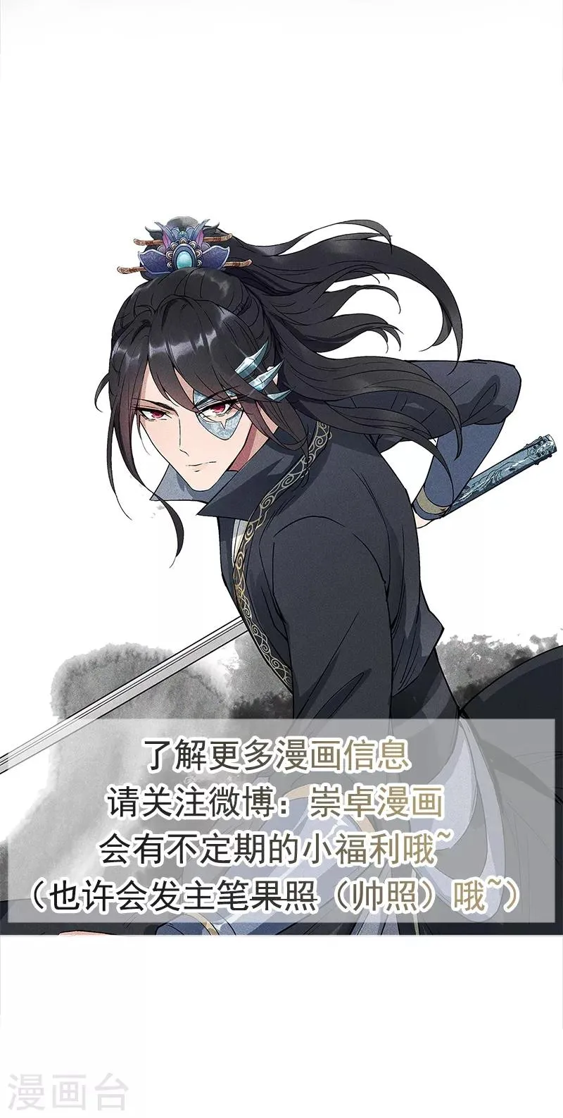 第115话 失算 第35页