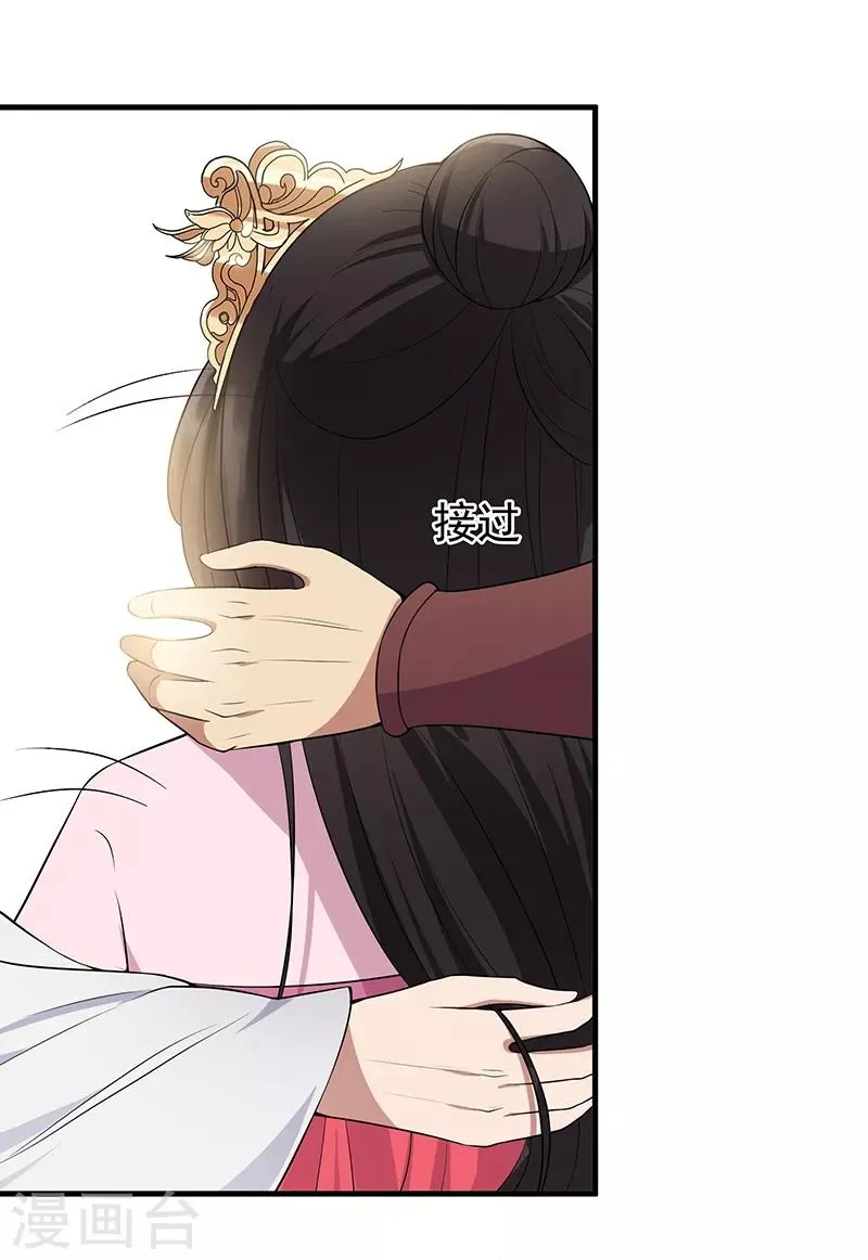 第116话 及时行乐 第5页