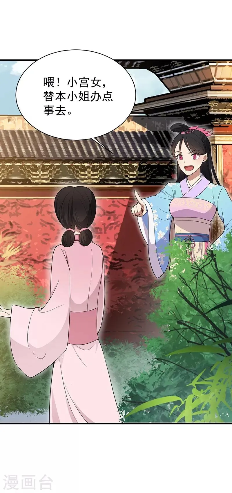 第116话 及时行乐 第13页
