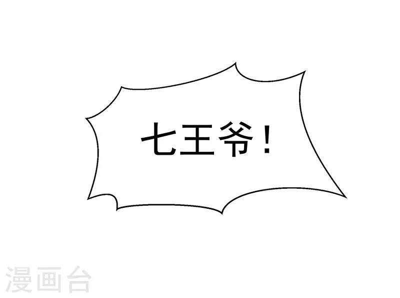 第116话 及时行乐 第15页