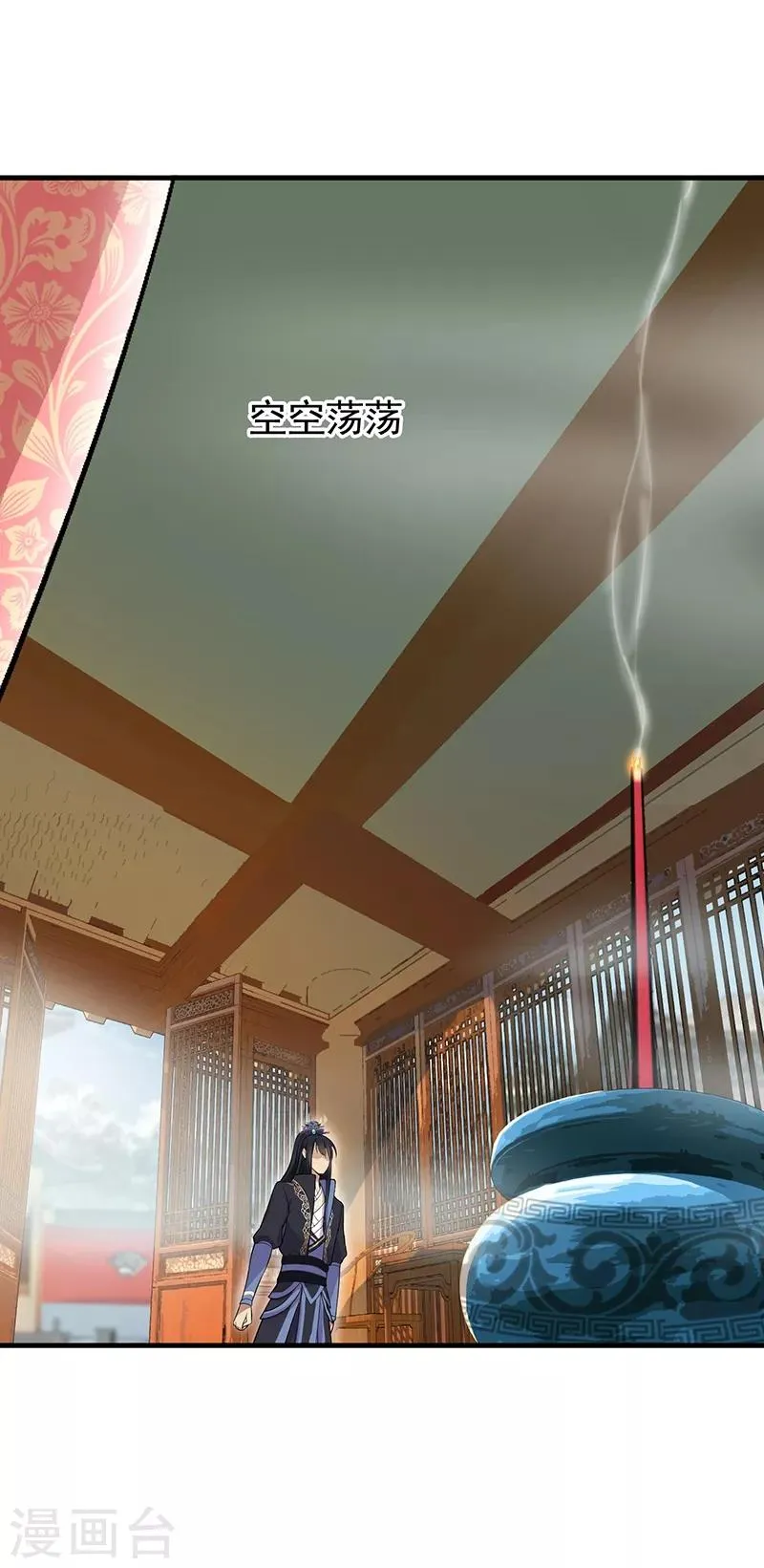 第116话 及时行乐 第21页