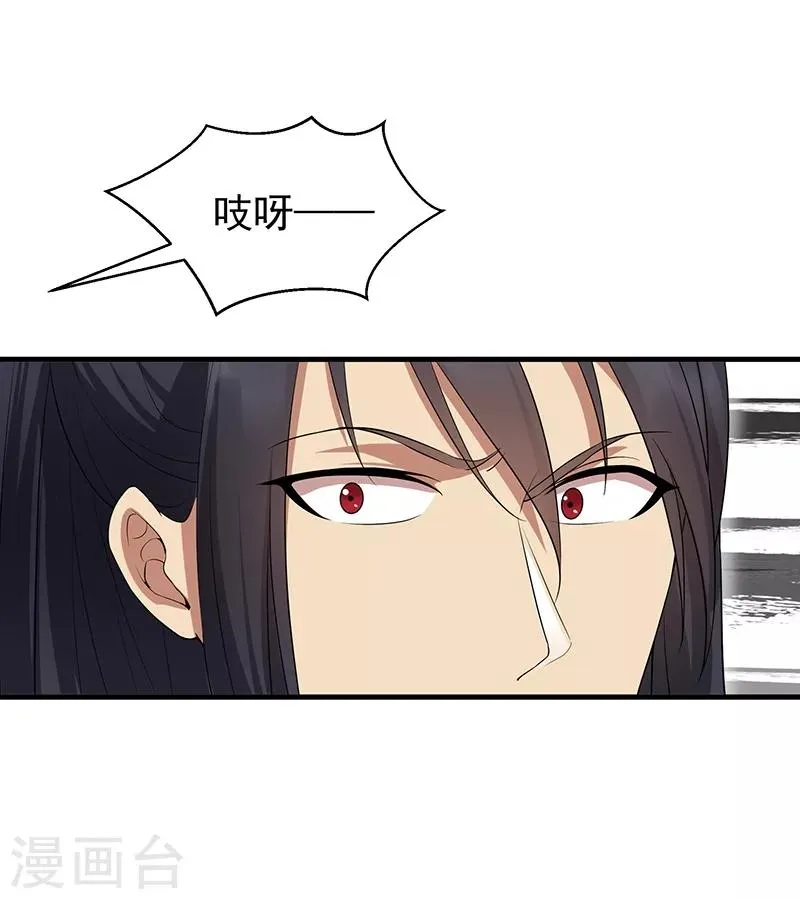 第116话 及时行乐 第23页