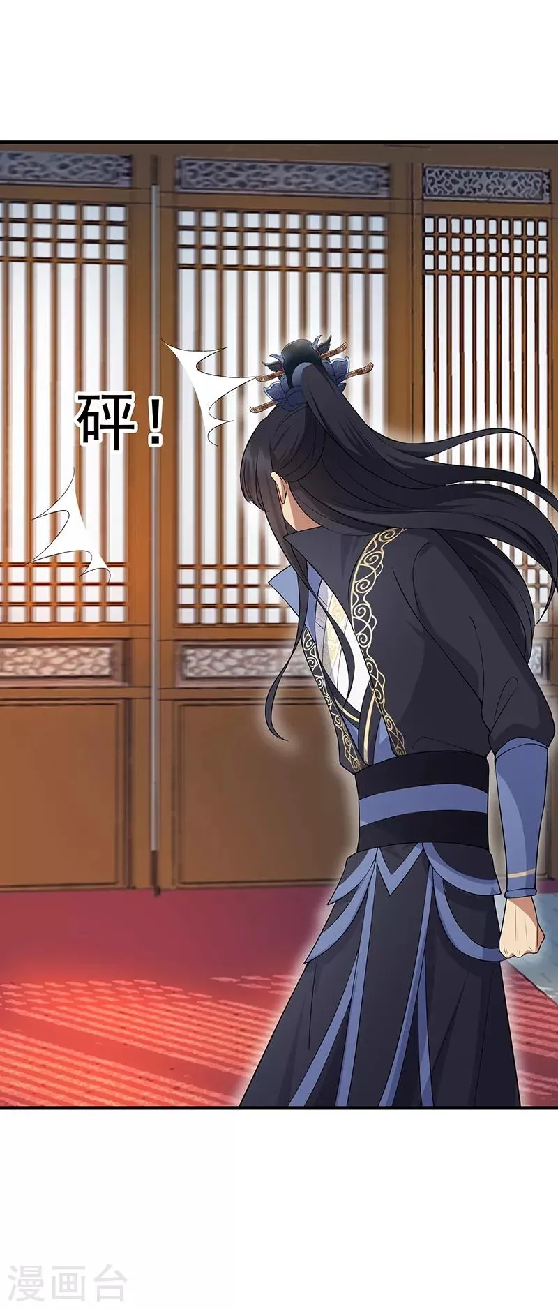 第116话 及时行乐 第24页