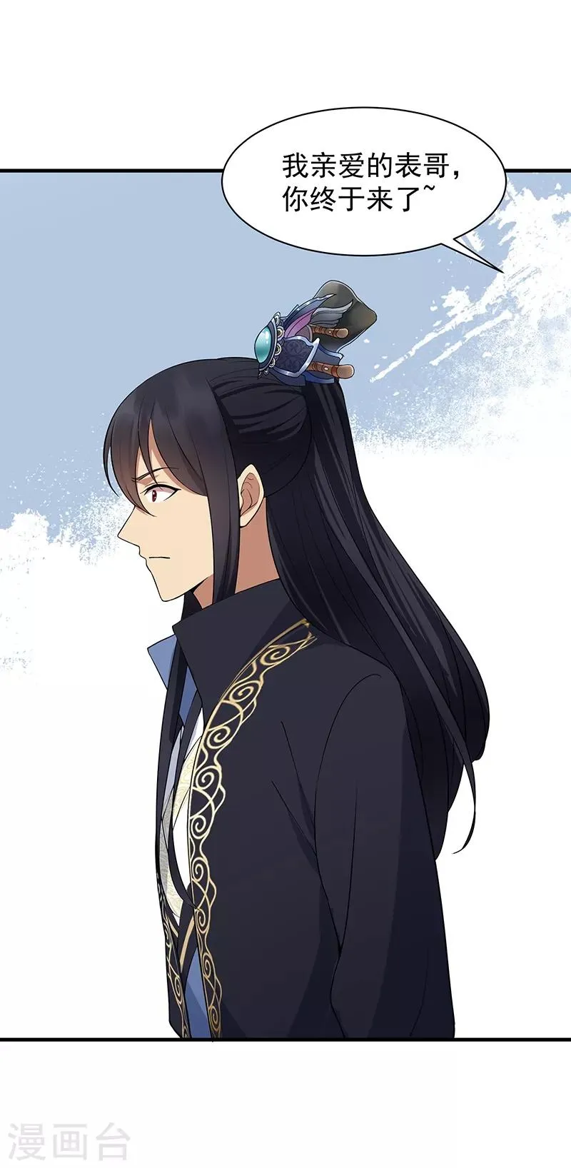 第116话 及时行乐 第28页