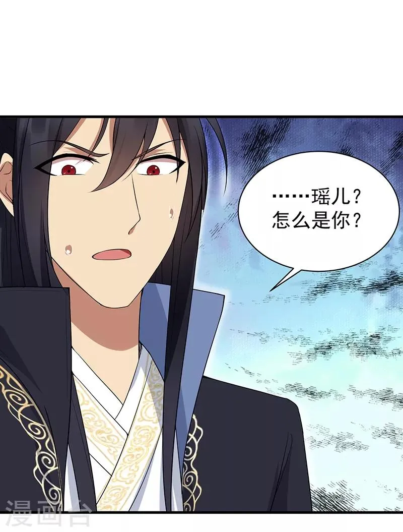 第116话 及时行乐 第30页