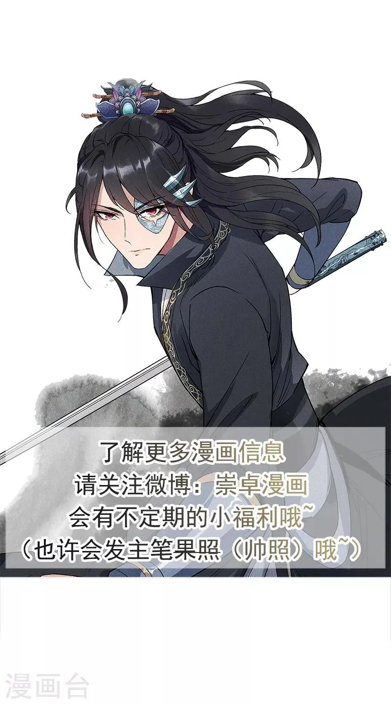 第116话 及时行乐 第34页