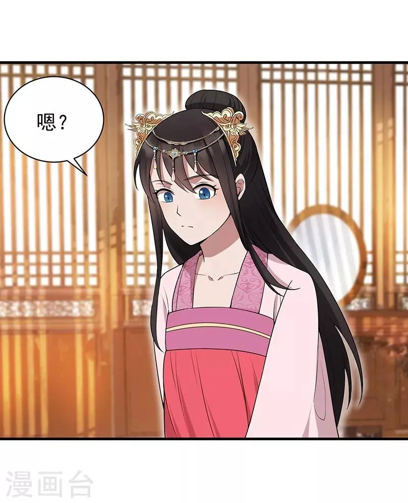 第118话 动刑？ 第16页