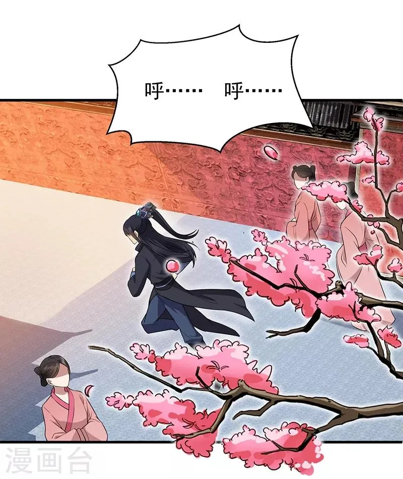 第118话 动刑？ 第23页