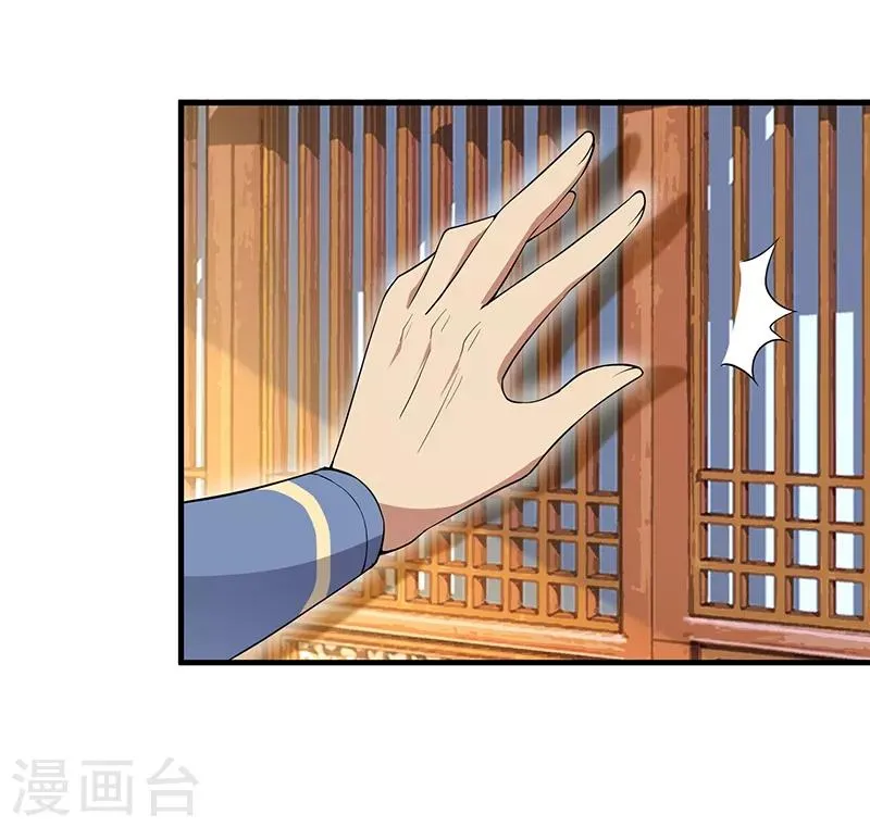 第118话 动刑？ 第30页