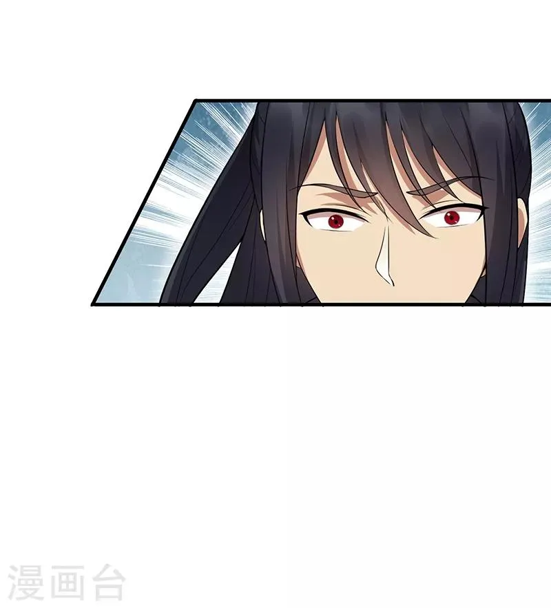 第118话 动刑？ 第32页