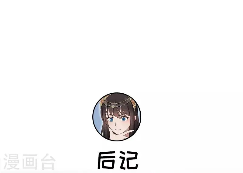 第118话 动刑？ 第35页