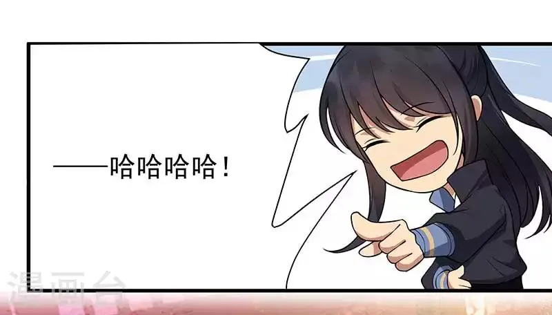 第119话 清宵宫 第5页