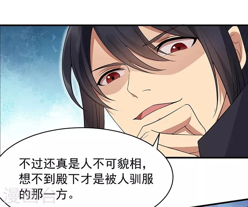 第119话 清宵宫 第10页