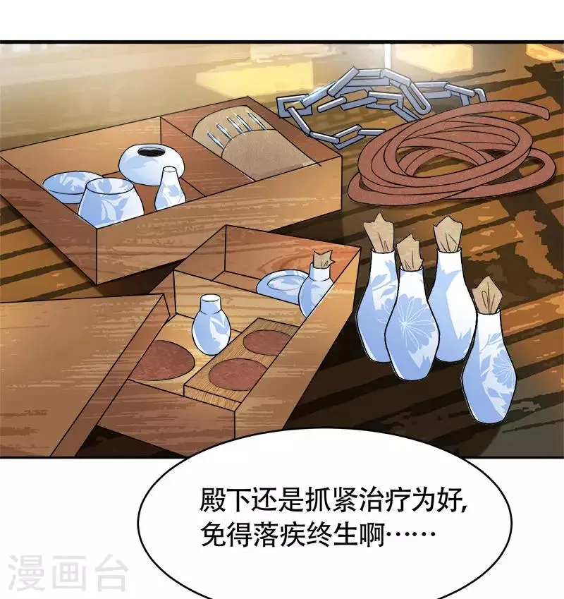 第119话 清宵宫 第14页