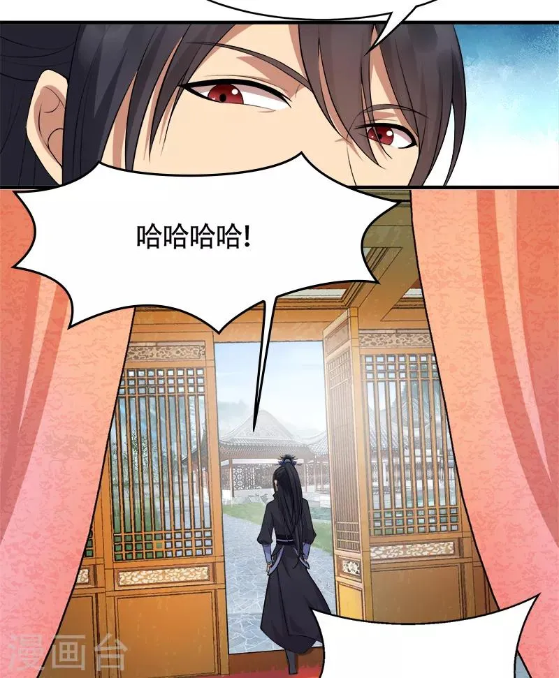 第119话 清宵宫 第15页