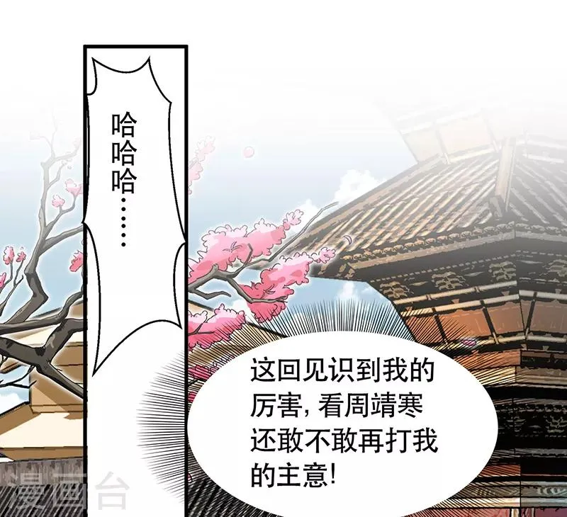 第119话 清宵宫 第17页
