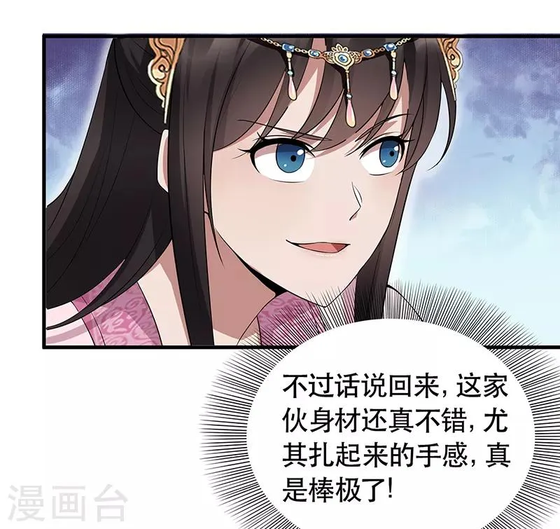 第119话 清宵宫 第19页