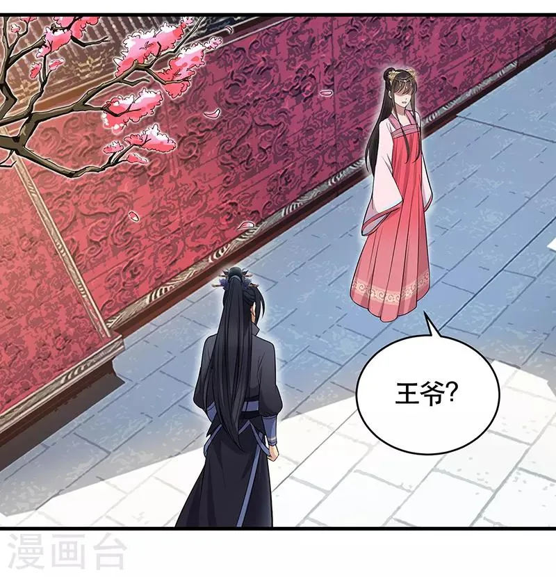 第119话 清宵宫 第21页