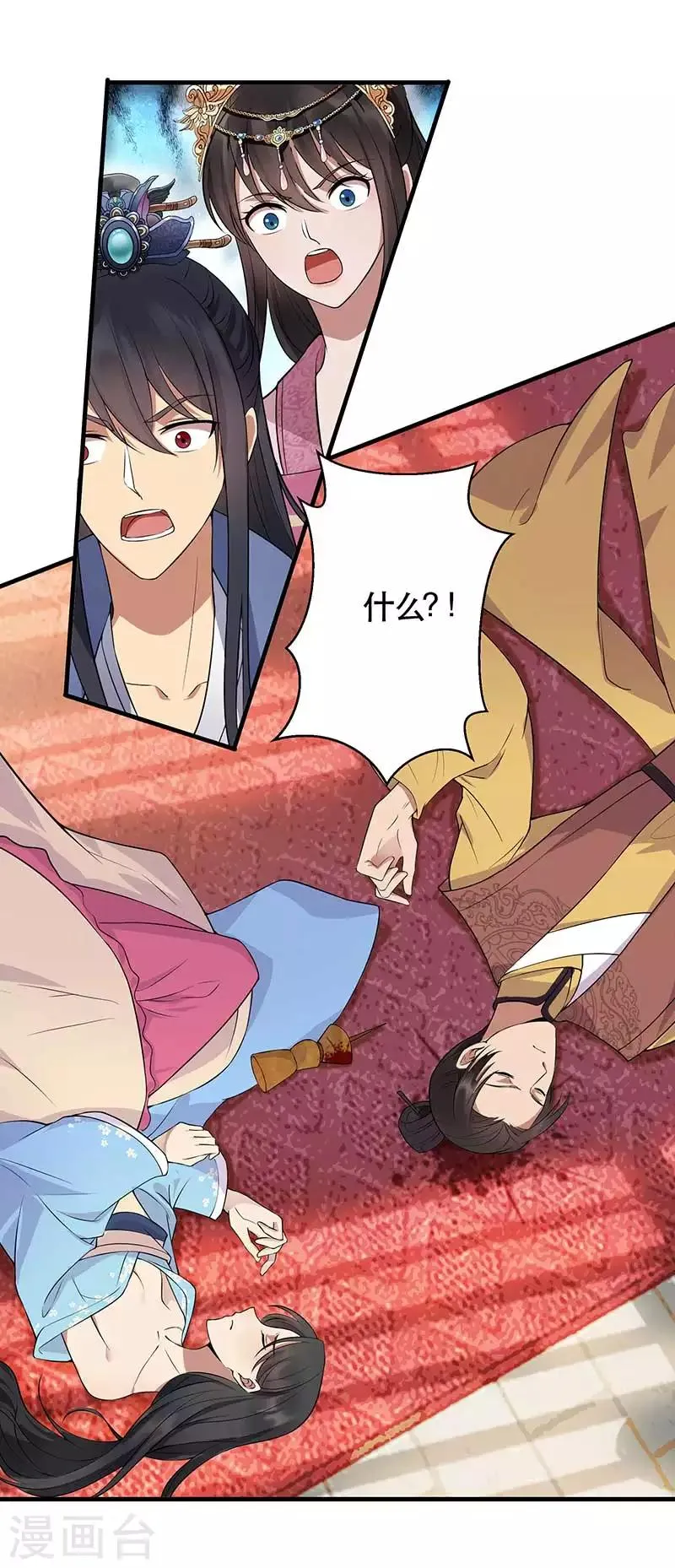 第119话 清宵宫 第31页