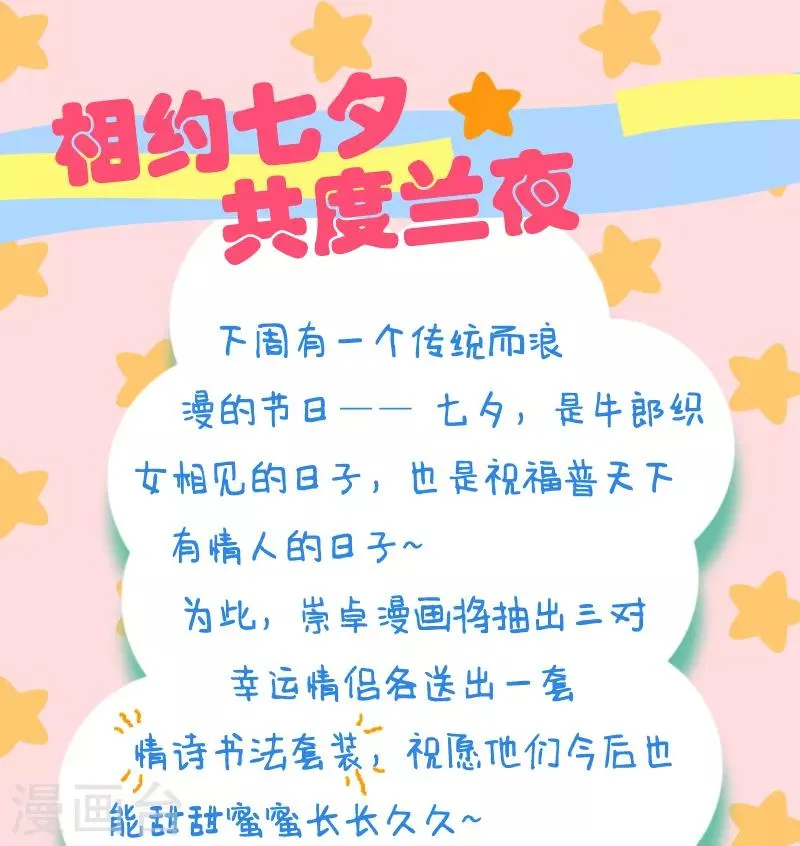 第119话 清宵宫 第35页