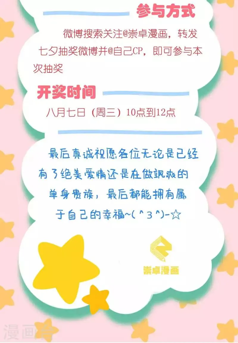 第119话 清宵宫 第36页