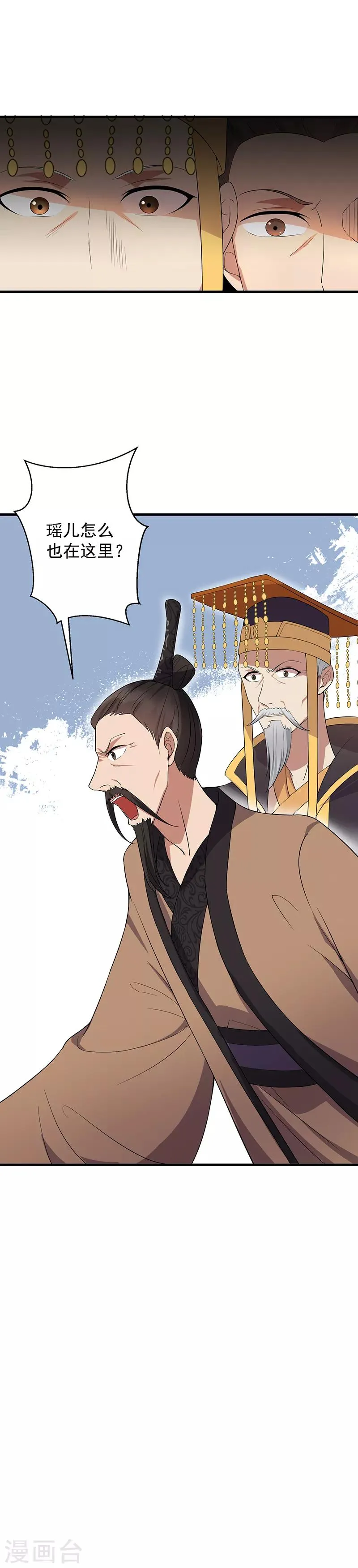 第120话 命案现场 第5页