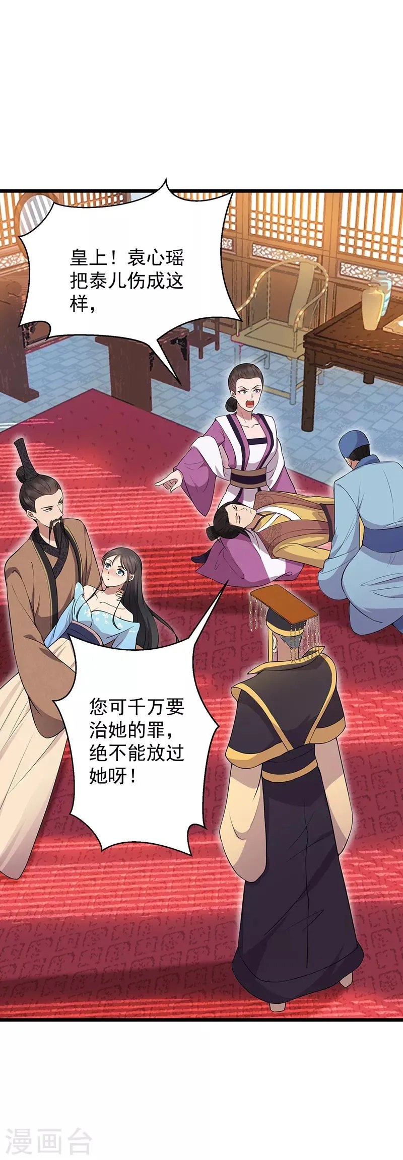 第120话 命案现场 第9页