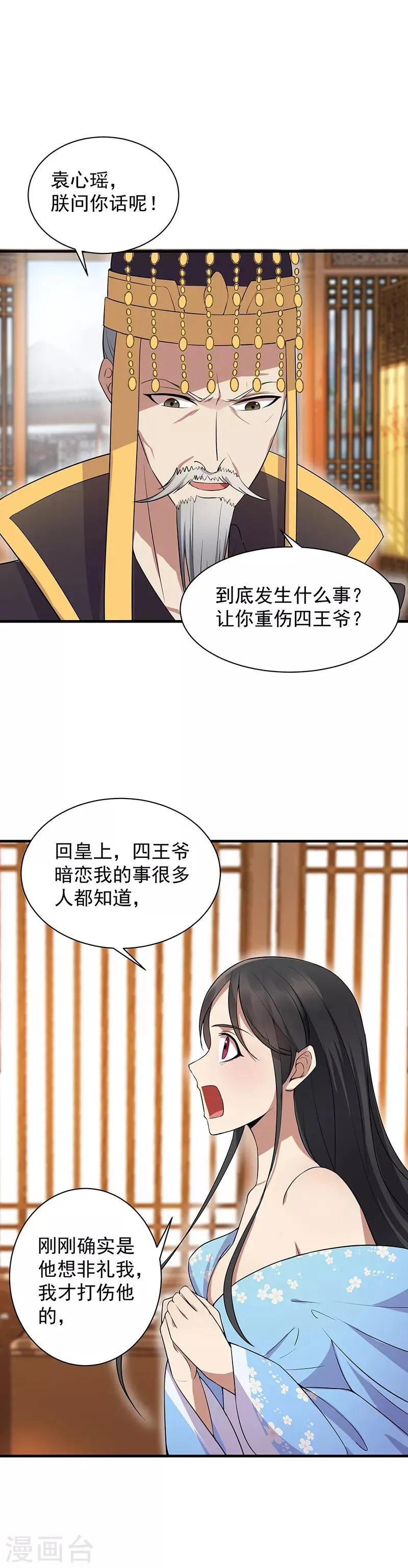 第120话 命案现场 第13页