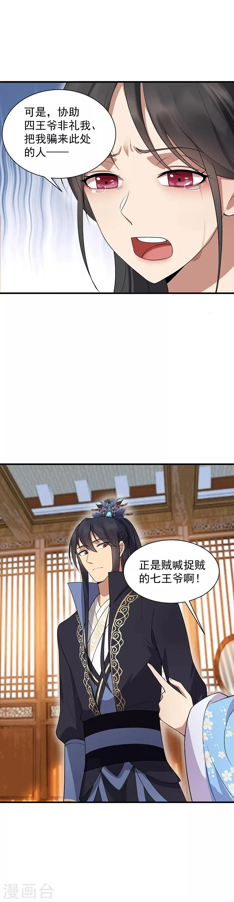 第120话 命案现场 第14页
