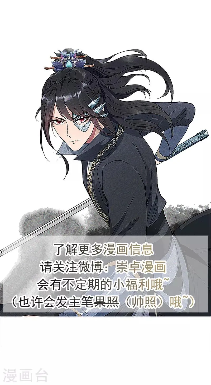 第120话 命案现场 第16页