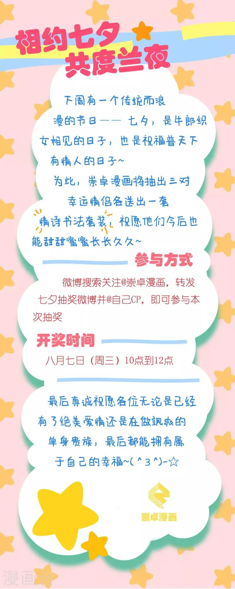 第120话 命案现场 第17页