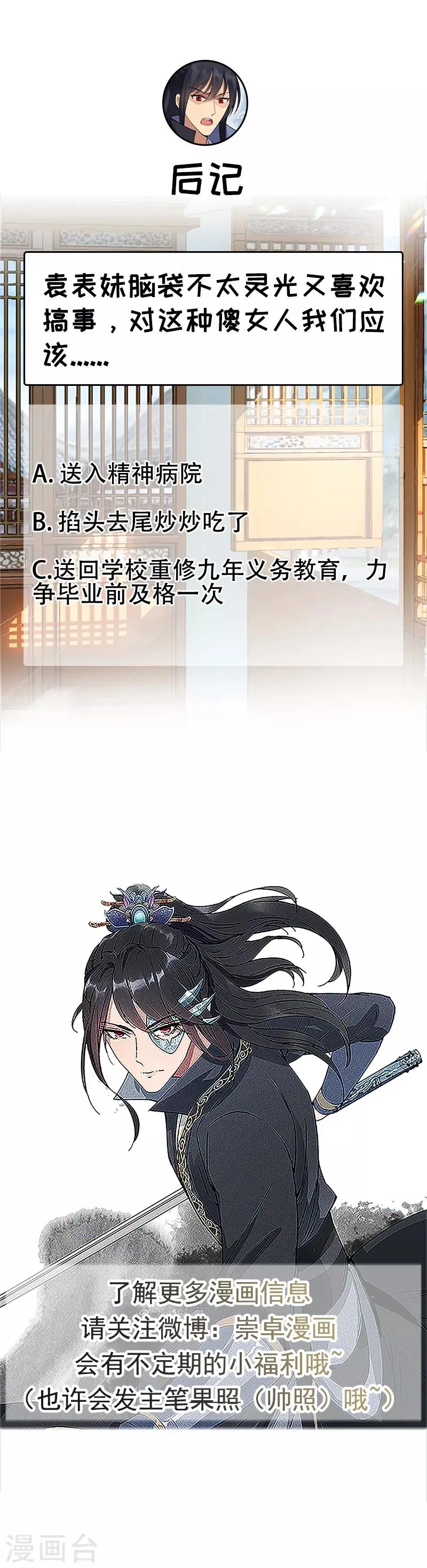 第121话 自证清白 第13页