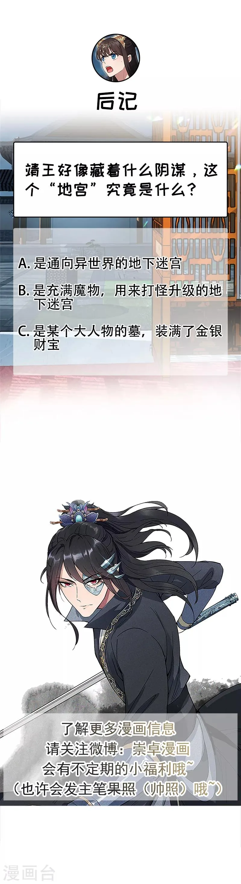 第124话 营救 第9页