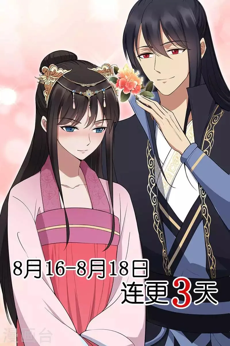 第124话 营救 第10页