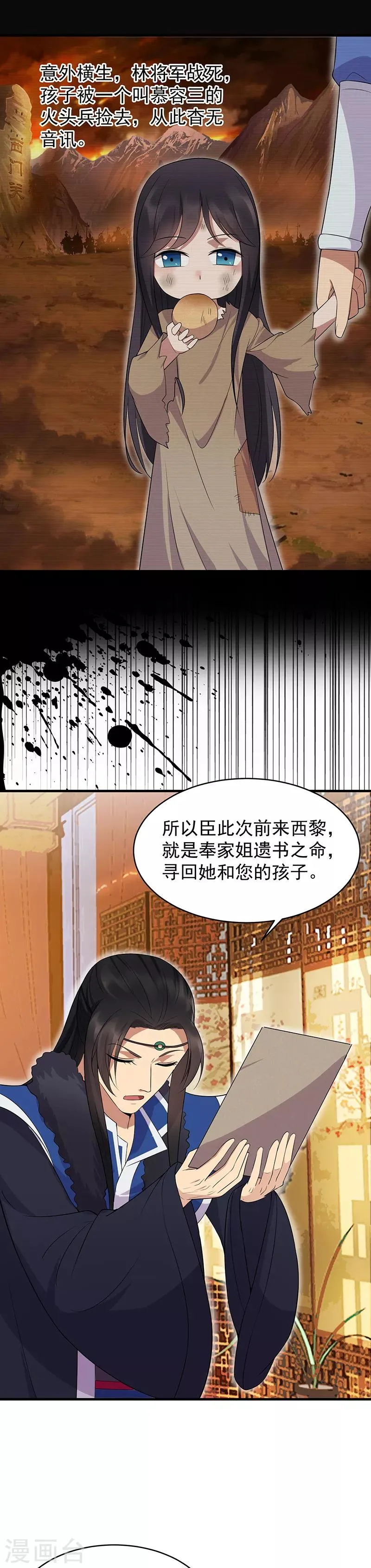 第127话 不知道的过去 第13页