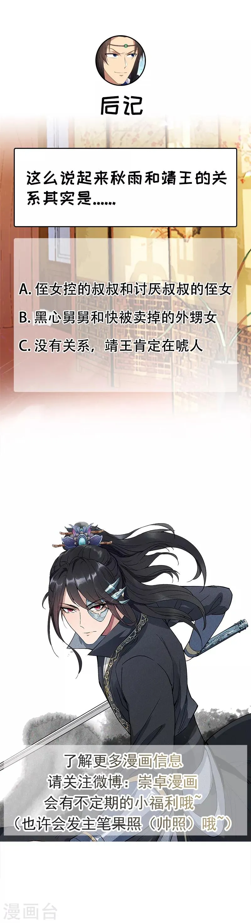 第127话 不知道的过去 第15页