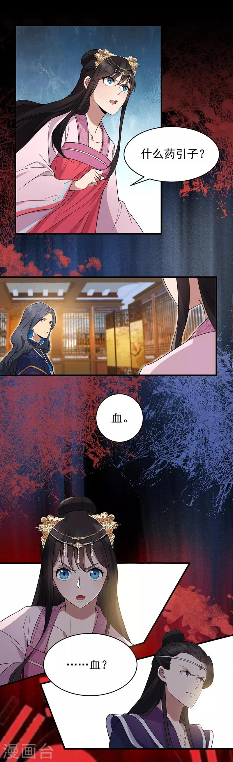 第129话 怎么是他？！ 第5页