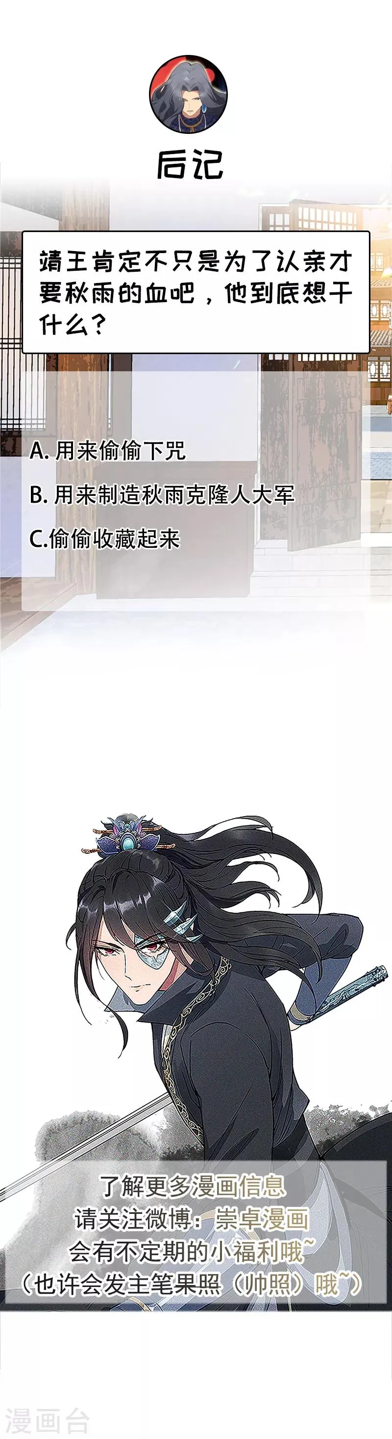 第129话 怎么是他？！ 第11页