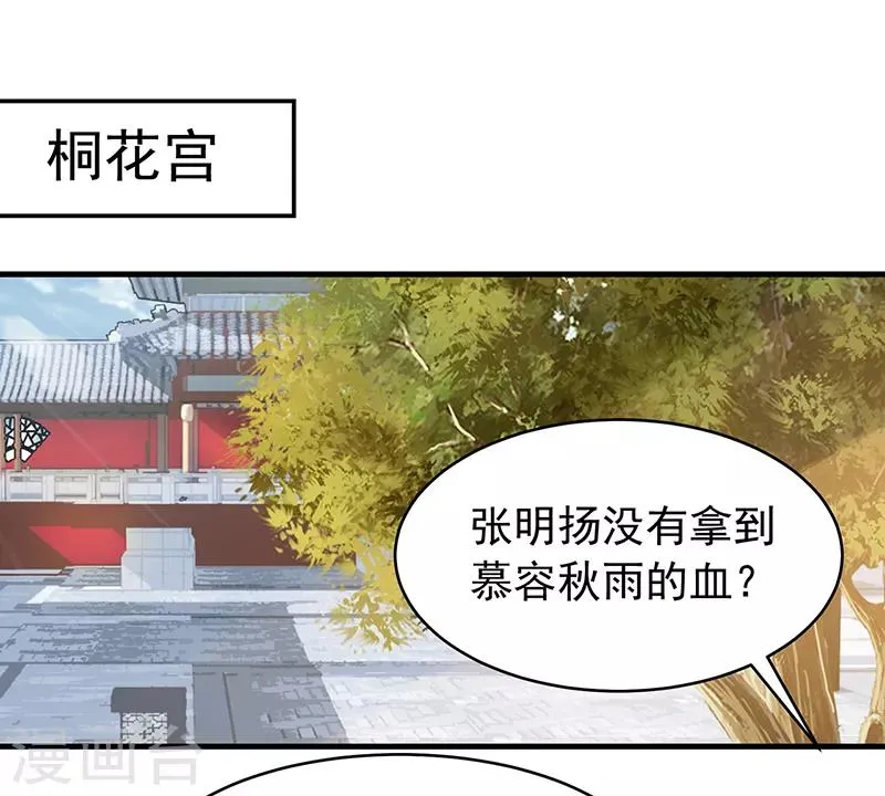 第131话 得手 第3页