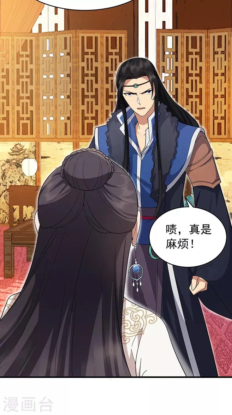 第131话 得手 第5页
