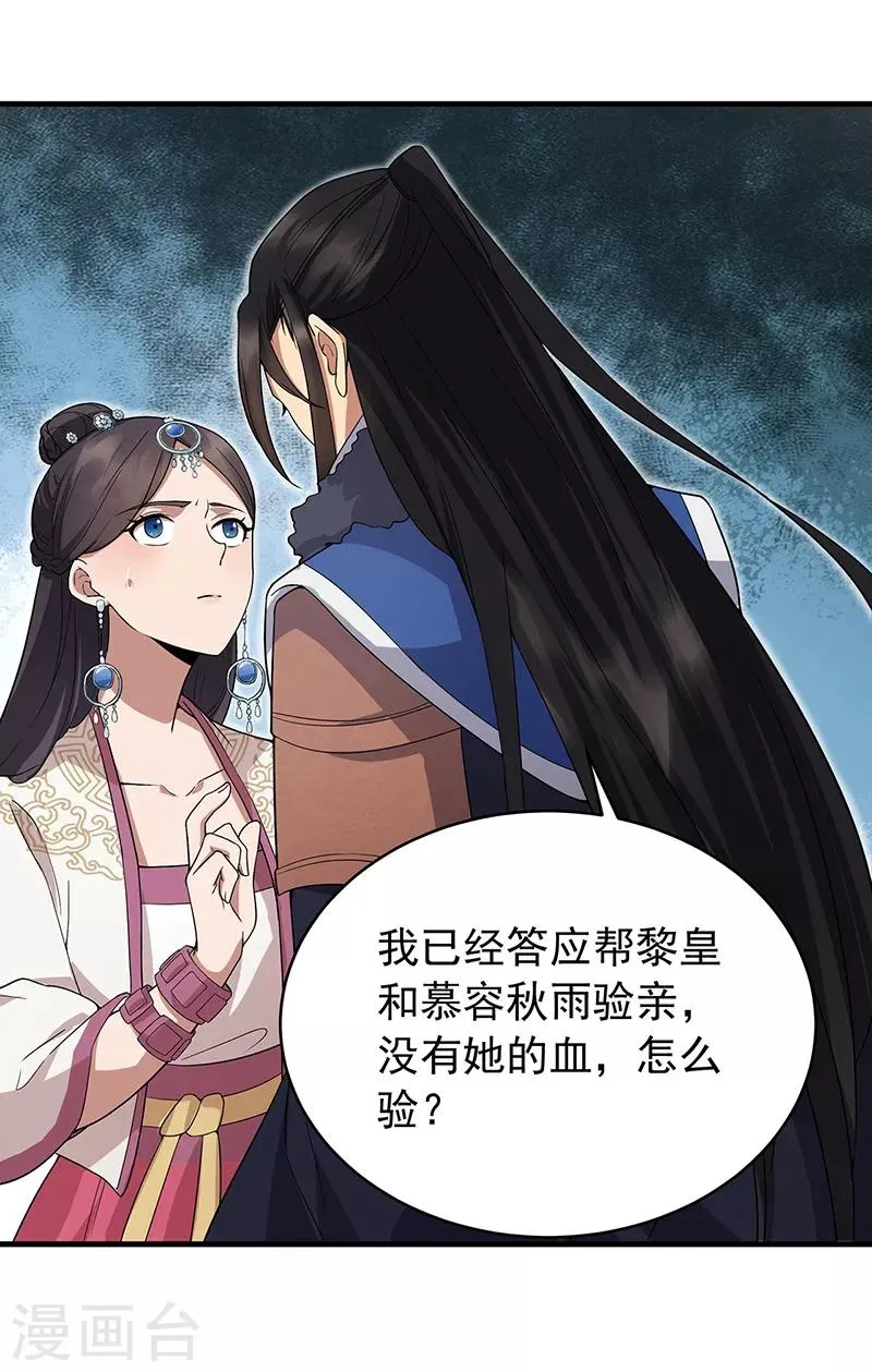 第131话 得手 第6页