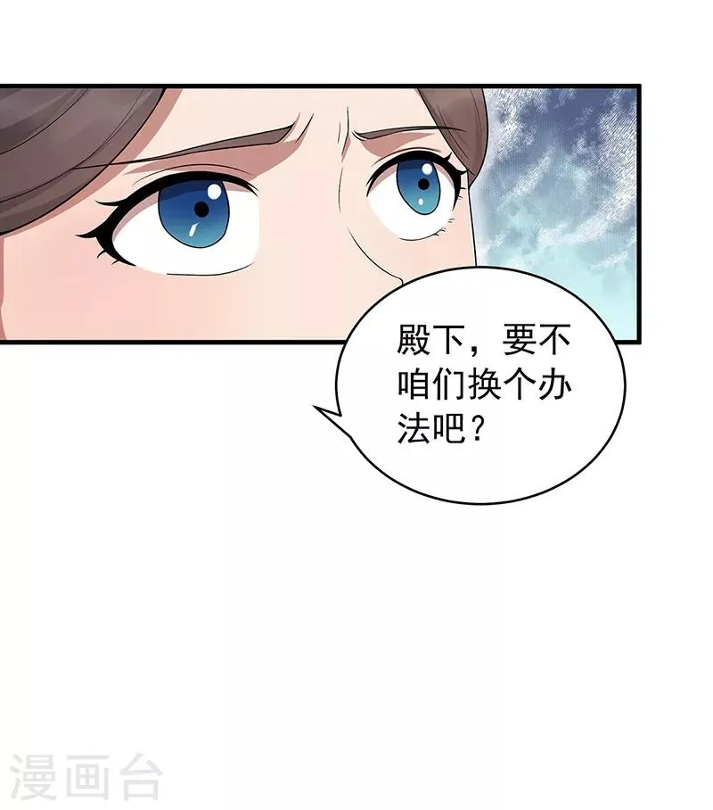 第131话 得手 第7页