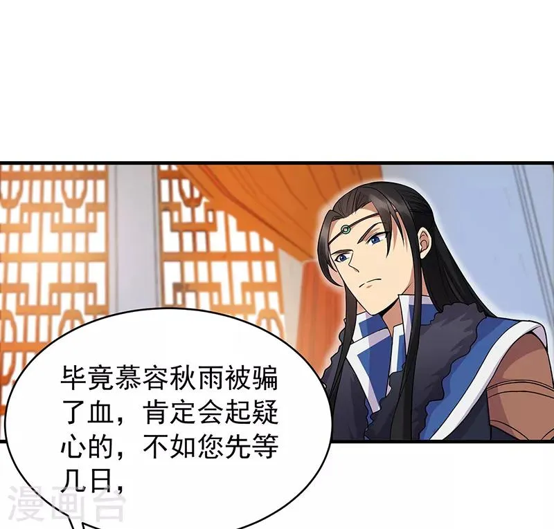 第131话 得手 第8页