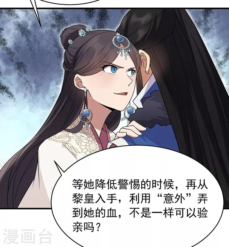 第131话 得手 第9页