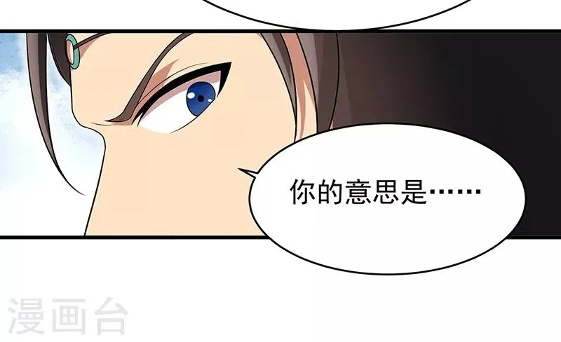 第131话 得手 第10页