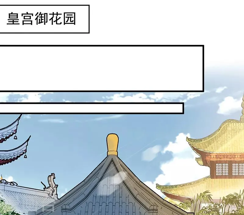 第131话 得手 第11页