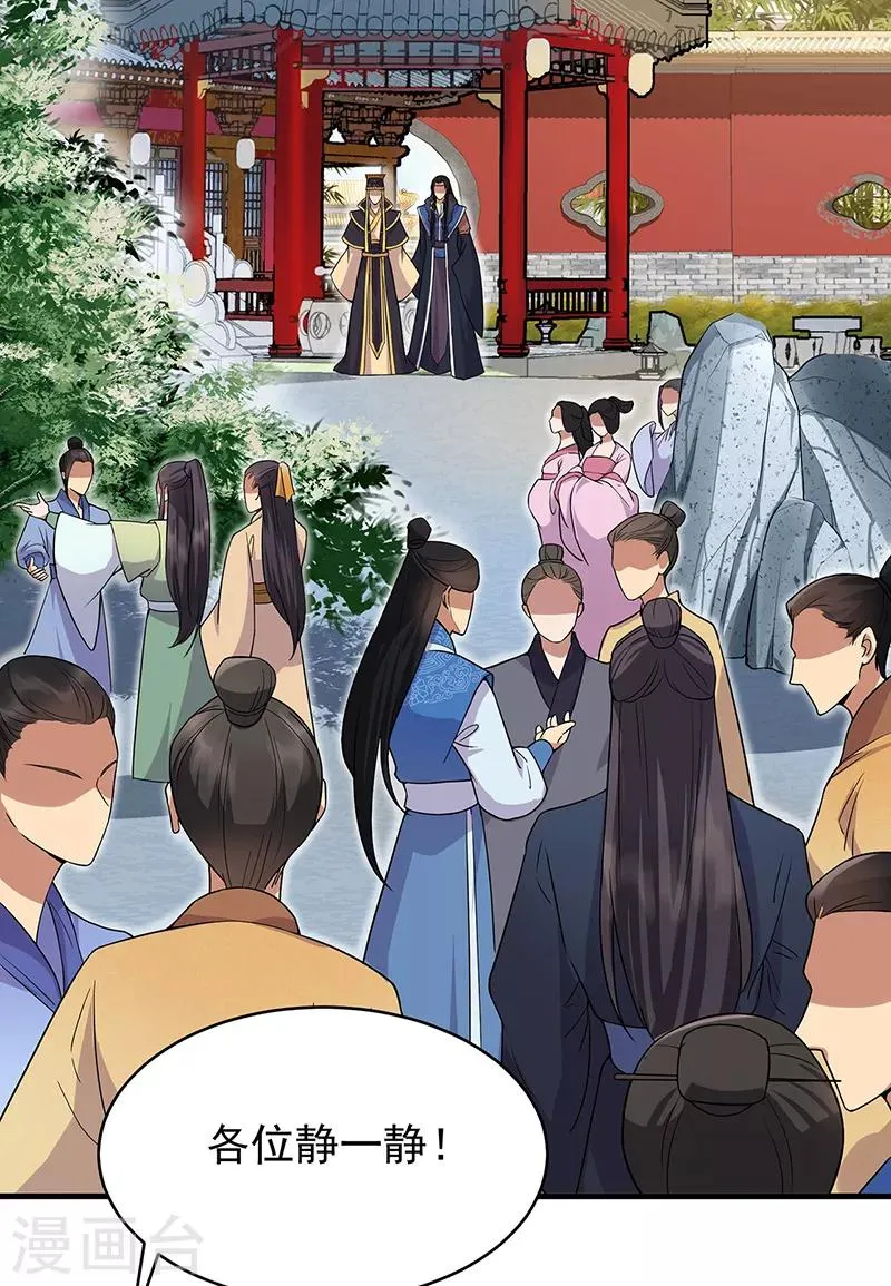 第131话 得手 第12页