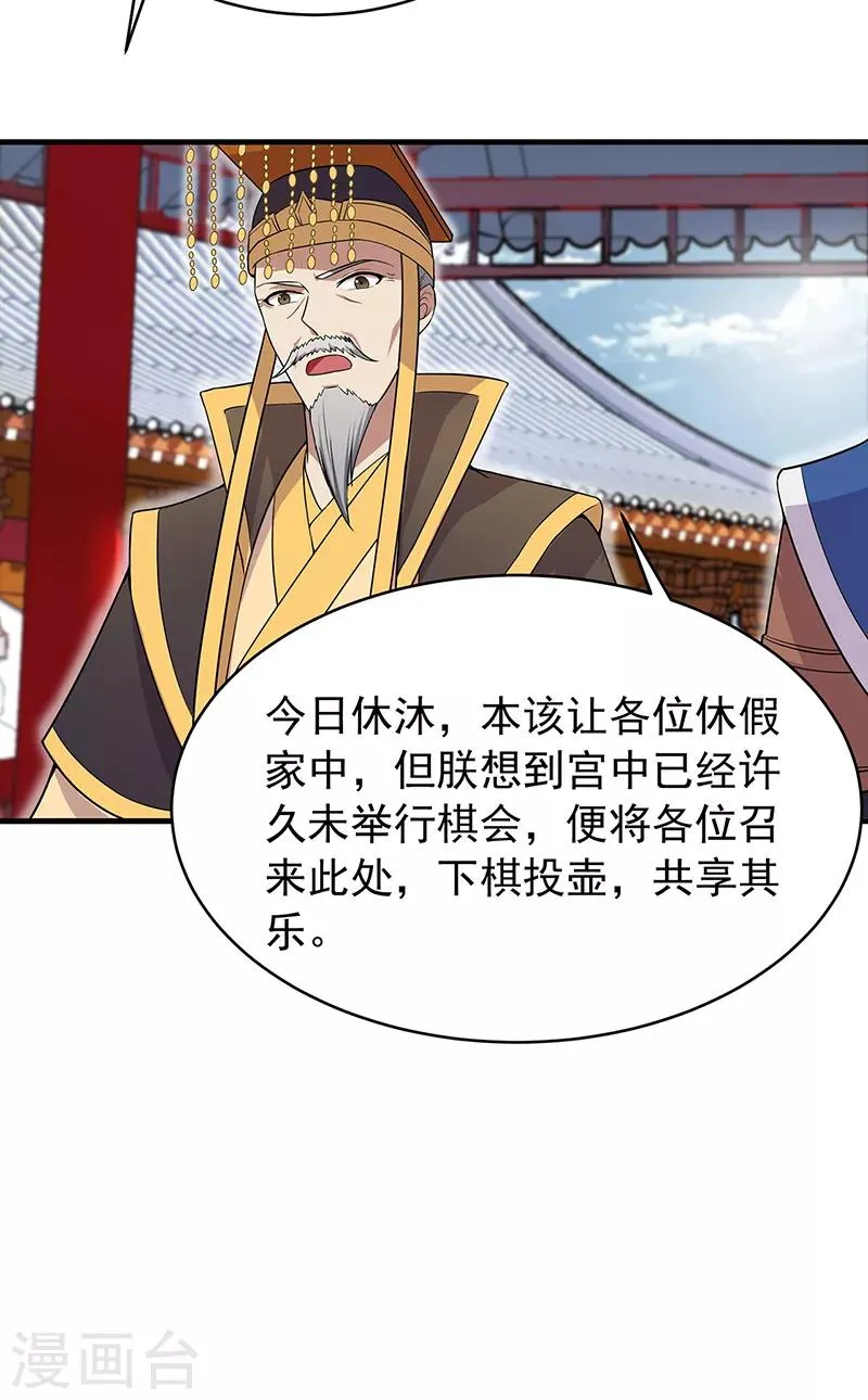 第131话 得手 第13页