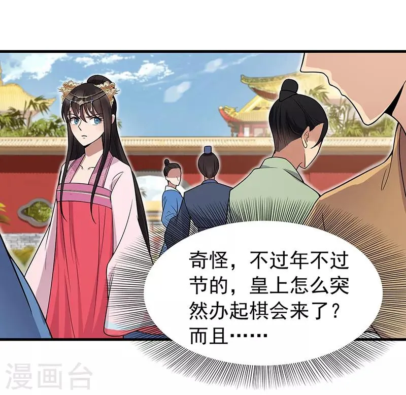 第131话 得手 第14页