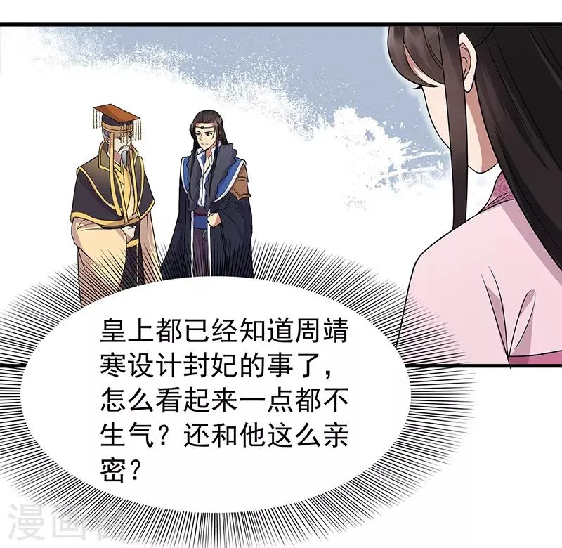 第131话 得手 第15页
